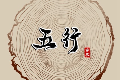 择吉日查询_择吉老皇历_择吉黄历